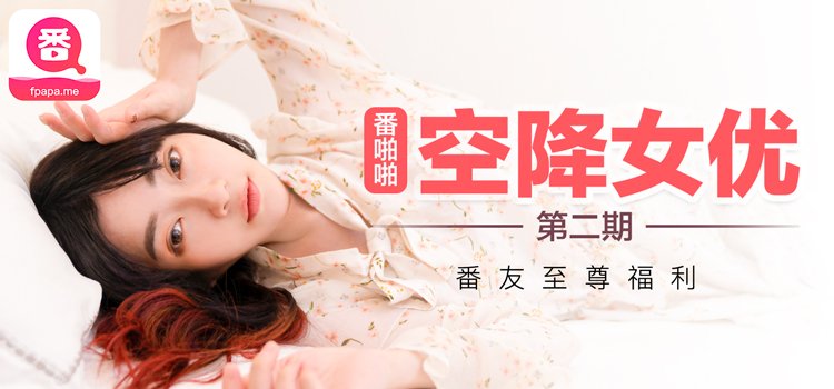 [國模麻豆]空降女優2