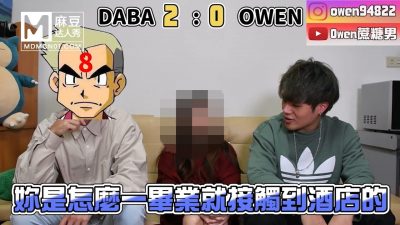 國産麻豆AV 麻豆達人秀 蔗糖男 框出酒店紅牌 我與酒店紅牌的深入接觸