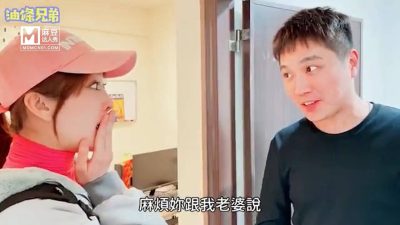 國産麻豆AV 麻豆達人秀 美女外送員