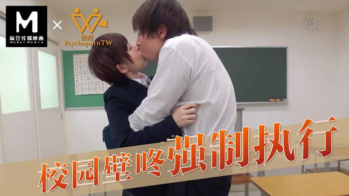 國産麻豆AV 番外 校園壁咚強制執行