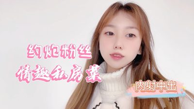 國產AV CCAV69 粉絲福利私房菜 小桃