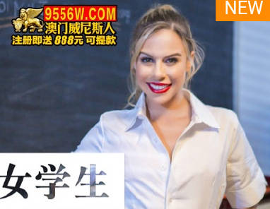 國產麻豆AV 麻豆US LAX-0061 留級女學生