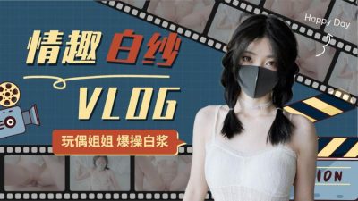 火爆网红玩偶姐姐『HongKongDoll』《白色连体衣》無套抽插內射