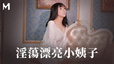 國產麻豆AV 淫蕩漂亮小姨子 白若冰