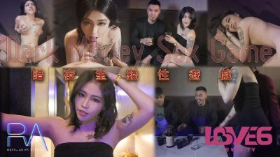 國產AV 皇家華人 KM004 暗夜金錢性遊戲 韓寶兒