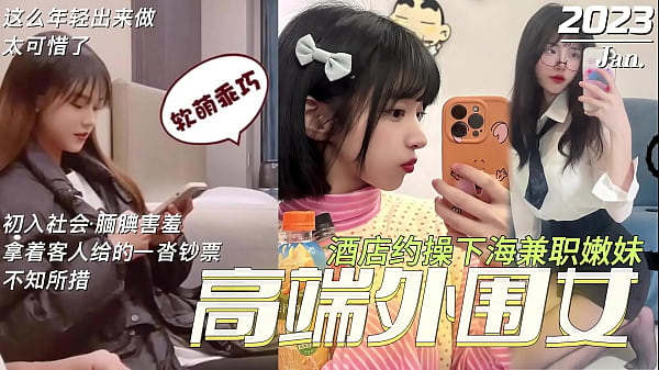 【视频中的链接已失效！请访问最新网址：32pz点cc — 全国外围女资源平台】清纯良家小姐姐如此年轻就出来卖真的太可惜了！鬼脚七探花酒店约操外围女