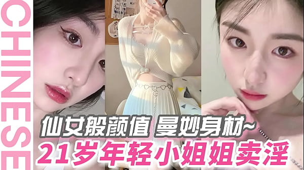 大熊探花：极品气质女神，仙女般颜值曼妙身材