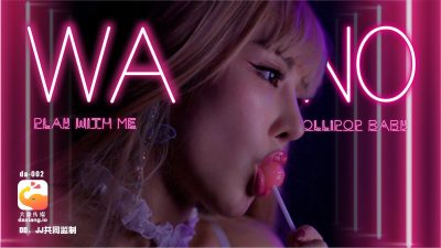 國產AV 性感魅惑色兔兔