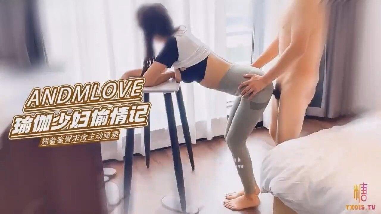 國產AV 糖心Vlog 瑜伽少婦酒店偷情 翹著蜜臀急著求肏 主動騎乘深插大肉棒 Andmlove