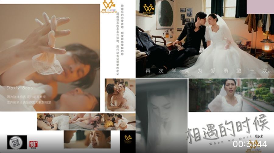 國產AV 色控傳媒 PH-129 相遇的時候再次學會為愛勇敢一次 梁佳芯