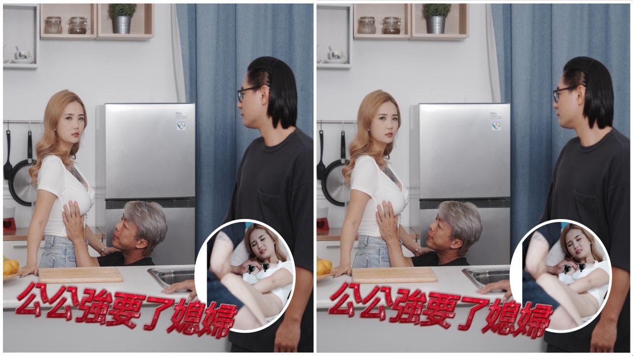 國產AV 孟若羽 老公临时加班 公公强要了媳妇