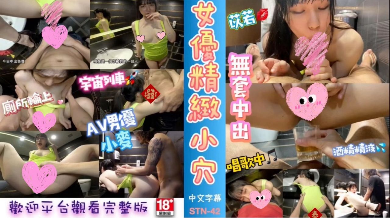 國產AV 苡若精致小穴 唱歌坏坏无套中出