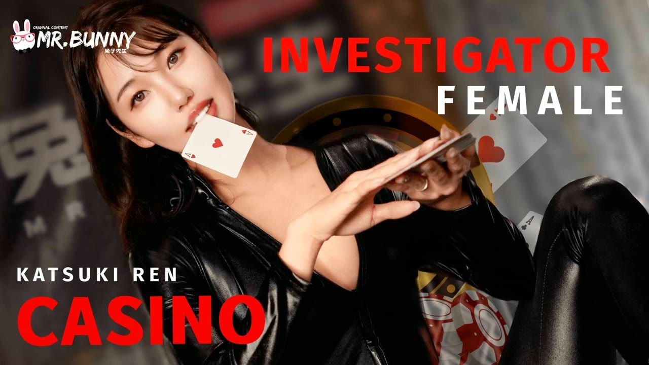 國產AV 兔子先生 香月怜 潜入赌场的女调查员 接到任务潜入赌场遭遇埋伏 夺走爱情药水受尽羞辱