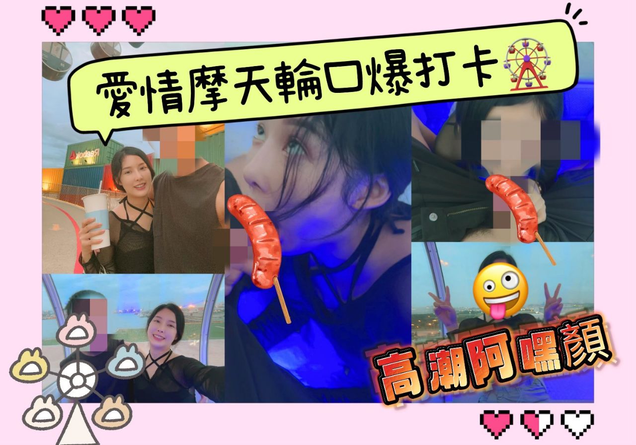 國產AV 李娜娜 户外体验摩天轮口爆打卡观看美丽海景配上一条好吃香肠