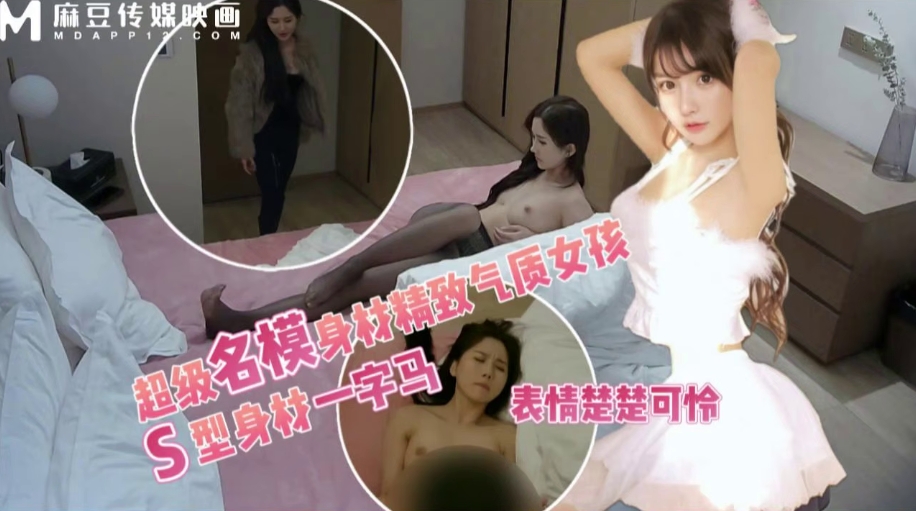 國產AV 渣男探花 操哭超精致女孩高级感丝袜美腿，这期真的是超模身材，娇小声音酥嗲，比例超好的超模女孩